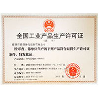 黑丝AV女优全国工业产品生产许可证